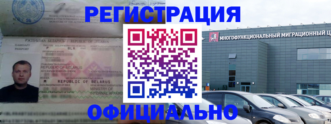 временная регистрация гарантия в Симферополе